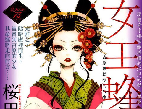 女王蜂