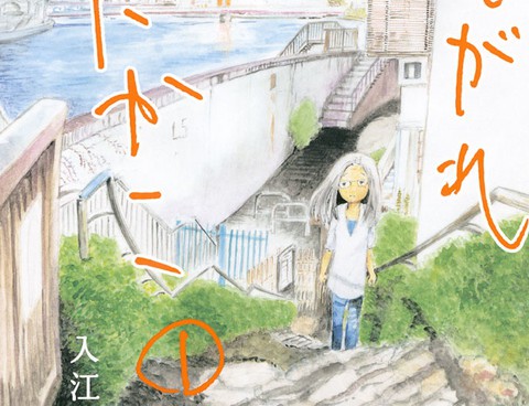 黃昏季節的高子