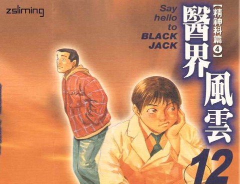 杏林先鋒