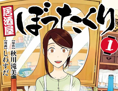 黑心居酒屋