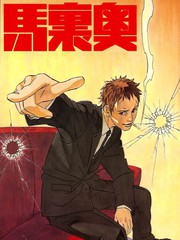 馬里奧