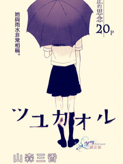 梅雨薰香