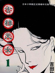 吉祥天女