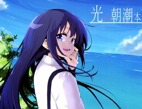 光之朝潮