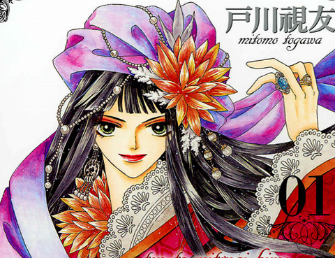 天與獻上姬
