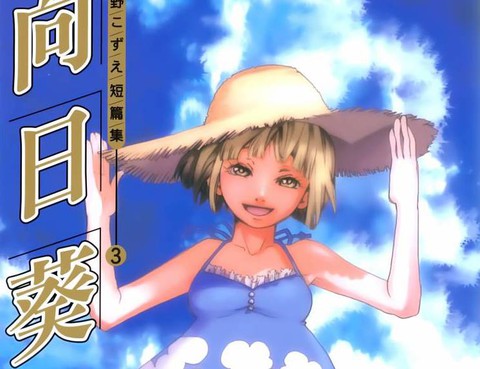 向日葵