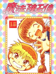 魔法陣天使