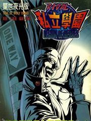 私立學園