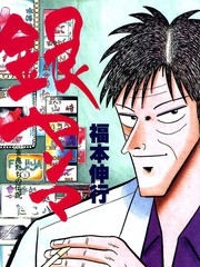 銀蜻蜓