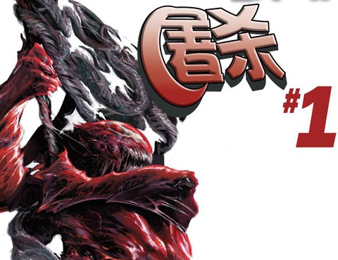 軸心：屠殺