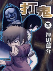 椿鬼更新至第3卷 p 押切蓮介熱門免費漫畫 山立漫畫 椿鬼更新至第3卷 p 押切蓮介熱門免費漫畫 山立漫畫