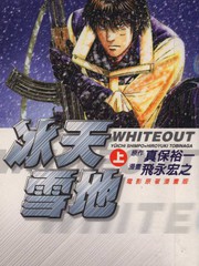 冰天雪地