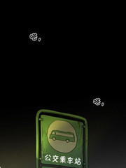 公交車站