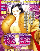 祕密2007