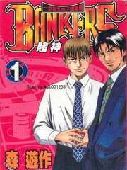 BANKERS賭神