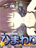 向日葵2