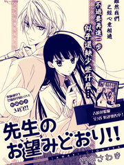 明治浪漫綺話更新至第5話 30p 音中さわき熱門免費漫畫 山立漫畫