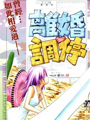 離婚調停