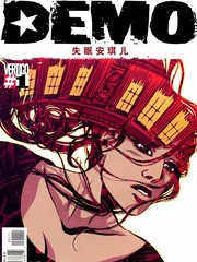 DEMO第二部