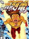 閃點 閃電小子
