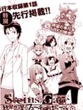 STEINS;GATE 比翼戀理的FUTURE HONE