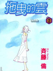 拖曳的雲