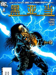 黑亞當
