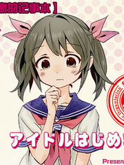 今日開始做偶像