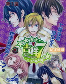 吉祥SEVEN