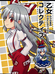 少女collective