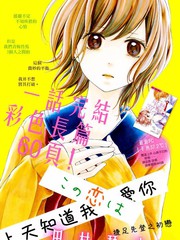 上天知道我愛你