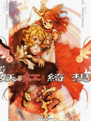 妖傀愚連隊更新至第2話 35p スズキ唯知熱門免費漫畫 山立漫畫