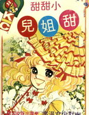 許嫁旅館