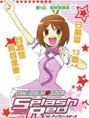 偶像大師Splash-Red-for-DS