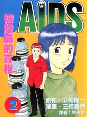 AIDS