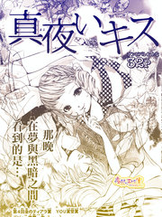 午夜KISS