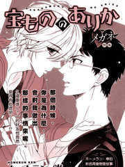 回憶中的寶藏地