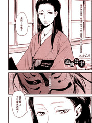 狐仙公主