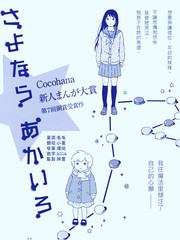 再見紅色