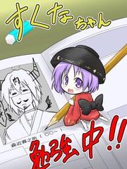 針妙丸醬學習中