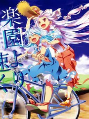 快過樂園