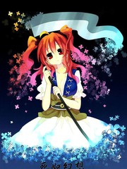 死如幻想