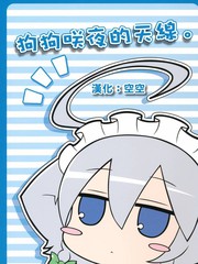狗狗咲夜的天線
