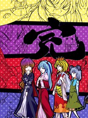 完