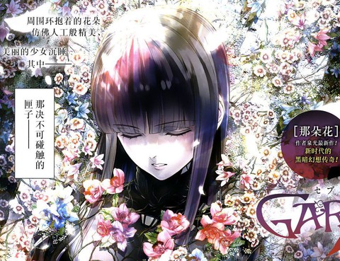 7thGARDEN