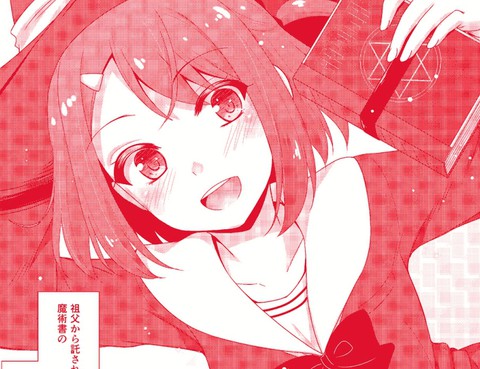 放學後的魔女