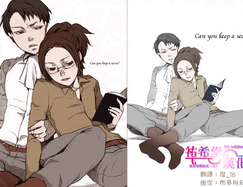 Can you keep a secret