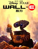 Wall-E