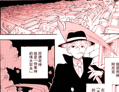 死神與搖籃曲