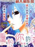 屬於你的祕密